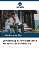 Entwicklung der musikalischen Kreativität in der Ukraine (German Edition) 6208287863 Book Cover