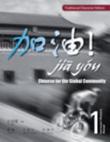 Jia You Chinese for the Global Community Instructor's Resource Manual 1428262202 Book Cover