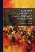 Pamiatka Nikolaevskago kavaleriiskago uchilishcha 1179886305 Book Cover