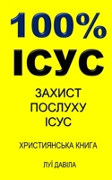 100% ІСУc: Захист послуху Ісу
 B0BRH3YW7N Book Cover
