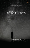 ????? ?????????: ???? ?? ... ?????? 9354389309 Book Cover