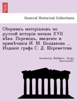 Сборникъ матеріаловъ по руссой исторіи начала XVII вѣка. Переводъ, введеніе и примѣчанія И. М. Болдакова ... Изданіе графа С. Д. Шереметева. 1241797471 Book Cover