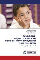 Psikhologo-Pedagogicheskie Osobennosti Mladshikh Shkol'nikov 3659145289 Book Cover