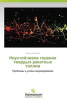 Neustoychivoe Gorenie Tverdykh Raketnykh Topliv 3847399780 Book Cover