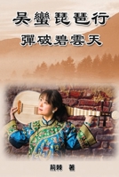 Reaching for the Sky: ?????:????? (Chinese Edition) 164784648X Book Cover