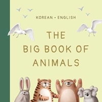 The Big Book of Animals: Bilingual Book for Kids (Bilingual Korean & English (??? & ??) Picture Books For Kids) B0C1J9ZRLF Book Cover