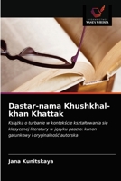 Dastar-nama Khushkhal-khan Khattak: Książka o turbanie w kontekście kształtowania się klasycznej literatury w języku paszto: kanon gatunkowy i oryginalność autorska 6203568201 Book Cover