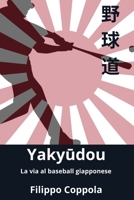 Yakyudou: La via al baseball giapponese (Italian Edition) B086PL68QG Book Cover
