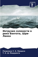 ???????? ????????? ? ???? ???????, ???-????? (Russian Edition) 6207582926 Book Cover