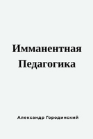 ??????????? ??????????: ??? ... ??????? ????? (Russian Edition) 1105660729 Book Cover