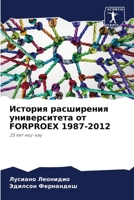 ??????? ?????????? ???????????? ?? Forproex 1987-2012 6207695615 Book Cover