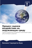 ??????? ?????? ??????????? ?? ?????????? 6207697456 Book Cover