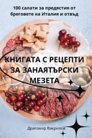 ??????? ? ??????? ?? ??????????? ?????? 1836870078 Book Cover