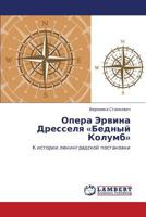 Opera Ervina Dresselya «Bednyy Kolumb»: K istorii leningradskoy postanovki 3659313394 Book Cover