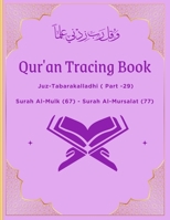 Quran Tracing Book - Juz Tabarak (Part 29): Surah Al-Mulk (67) - Surah Al-Mursalat (77) B0FW4FD2YH Book Cover