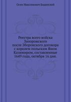 Reestra Vsego Vojska Zaporozhskogo Posle Zborovskogo Dogovora S Korolem Pol'skim Yanom Kazimirom, Sostavlennye 1649 Goda, Oktyabrya 16 Dnya. 5424167446 Book Cover