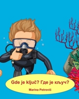Gde je ključ? Где је кључ? - Učimo srpski sa Marinom 046417953X Book Cover