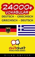 24000+ Deutsch - Griechisch Griechisch - Deutsch Vokabular 1537600230 Book Cover