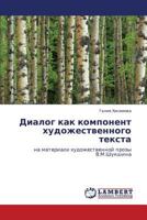 Dialog kak komponent khudozhestvennogo teksta: na materiale khudozhestvennoy prozy V.M.Shukshina 3848444305 Book Cover