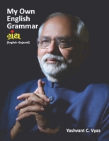 My own English Grammar Granth 9357681167 Book Cover