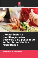 Competências e qualificações dos gestores e do pessoal do sector da hotelaria e restauração (Portuguese Edition) 6207186591 Book Cover