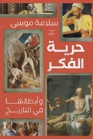 ???? ????? ???????? ?? ... (Arabic Edition) 9776901689 Book Cover