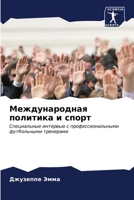 ????????????? ???????? ... (Russian Edition) 6206924793 Book Cover