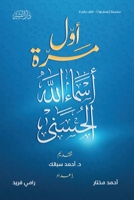 ??? ??? ????? ???? ?????? 977278906X Book Cover