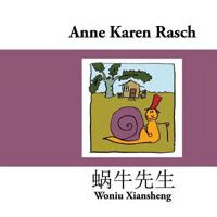 Woniu Xiansheng 3945222060 Book Cover