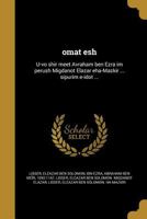 omat esh: U-vo shir meet Avraham ben Ezra im perush Migdanot Elazar eha-Mazkir ... sipurim e-idot ... 1022230522 Book Cover