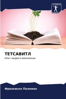 ????????? 6207008243 Book Cover