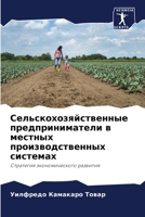 Сельскохозяйственные предприниматели в местных производственных системах: Стратегия экономического развития 6205286718 Book Cover