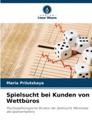 Spielsucht bei Kunden von Wettbüros (German Edition) 6200717222 Book Cover