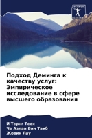 ?????? ??????? ? ???????? ?????: ???????????? ???????????? ? ????? ??????? ??????????? (Russian Edition) 6204930761 Book Cover