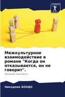 ????????????? ... "?? (Russian Edition) 6207204123 Book Cover