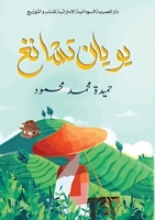 ????? ????? 9778972869 Book Cover