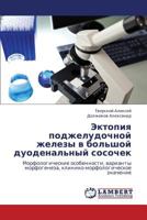Ektopiya Podzheludochnoy Zhelezy V Bol'shoy Duodenal'nyy Sosochek 3843314756 Book Cover