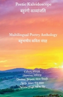 Poetic Kaleidoscope बहुरंगी काव्यांजलि B0BHWWF58M Book Cover