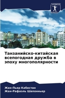 ???????????-????????? ??????????? ?????& 6207173880 Book Cover