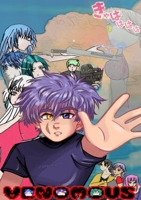 Venomous Vol. 1 1387526804 Book Cover