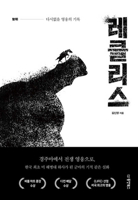 Reckless: The Record of an Unparalleled Hero B0F9DFMZ27 Book Cover