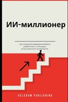 ??-????????? ??? ??????? ??????????????? ?????????? ? ??????? ?????????????? ?????????? (Ukrainian Edition) B0FS15Y76H Book Cover