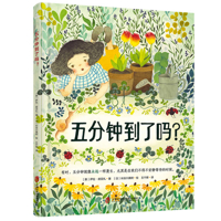 Five Minutes Up? (Chinese Edition) B0FFRH116T Book Cover