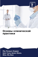 ?????? ??????????? ???????? 6207913655 Book Cover