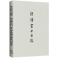 Xu Zhuoyun's Ten-Day Talk: The Pattern of Today's World and the Future of Mankind 7218153410 Book Cover