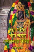 ??? ????? ??? ?????? (??????? ???????) (Hindi Edition) B0GN9DXDVN Book Cover