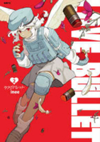 Love Bullet 2 (Japanese Edition) 4046849266 Book Cover