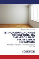 ТЕПЛОИЗОЛЯЦИОННЫЕ ПЕНОБЕТОНЫ НА СЫРЬЕВОЙ БАЗЕ РЕСПУБЛИКИ МОЗАМБИК: Разработка составов и технологических приемов 384435915X Book Cover
