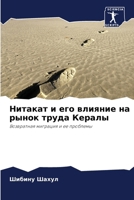 ??????? ? ??? ??????? ?? ... (Russian Edition) 6207904168 Book Cover