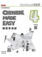 Chinese Made Easy 3rd Ed (Traditional) Workbook 4 962043708X Book Cover